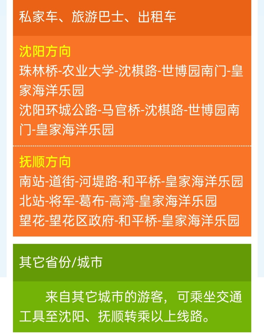 抚顺皇家海洋馆成人聘695元(包含极地世界,海洋世界,动物世界)1.