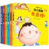 我爱幼儿园全套6册精装硬皮硬壳绘本阅读 爱上幼儿园里的我最棒入园准备老师推荐3-4一5岁儿童故事书小班中班幼儿早教书籍硬面 商品缩略图4
