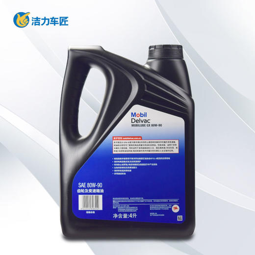 美孚路宝GX 商品图1