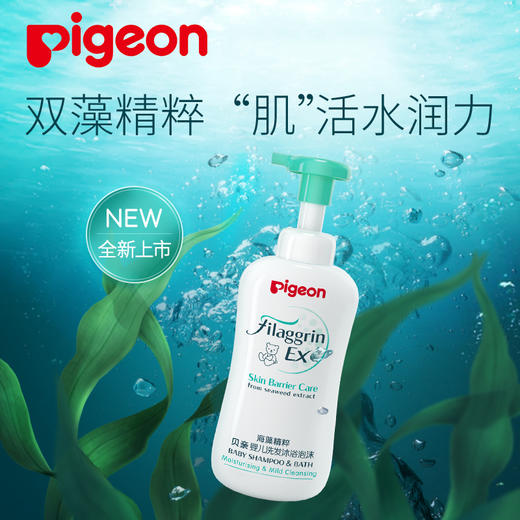 贝亲海藻精粹婴儿洗发沐浴泡沫IA223#/450ml 商品图0