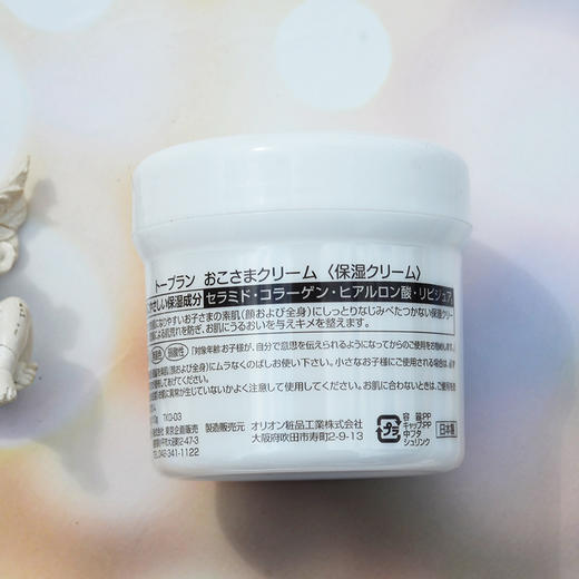 现货日本TOPLAN婴儿童宝宝补水保湿润肤乳霜滋润面霜防红脸蛋 商品图2