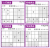 超强大脑训练数独6册 商品缩略图2