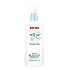 贝亲海藻精粹婴儿全身润肤乳IA224#/150ml