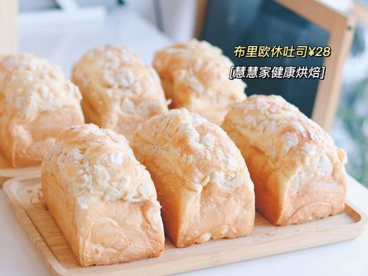 现烤面包—布里欧休吐司 商品图1