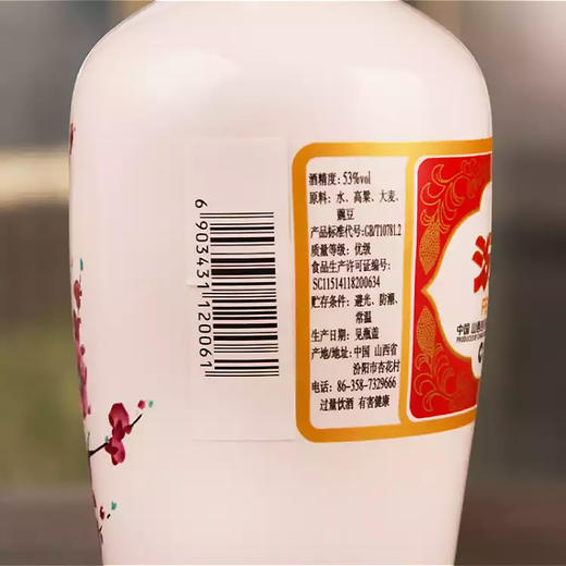 【假一赔十】汾酒出口型 53度清香型白酒批发 整箱12瓶包邮 商品图5