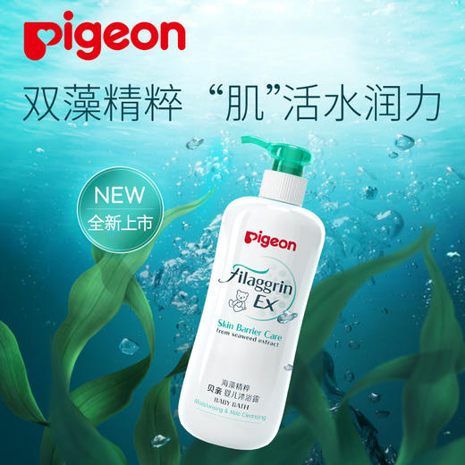 贝亲海藻精粹婴儿沐浴露IA222#/250ml 商品图1
