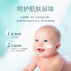 贝亲海藻精粹婴儿润肤霜IA225#/45g 商品缩略图3