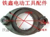 【货号01681】东成电钻配件 配龙牌0513电钻碳刷架支架 商品缩略图0