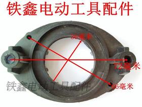【货号01681】东成电钻配件 配龙牌0513电钻碳刷架支架