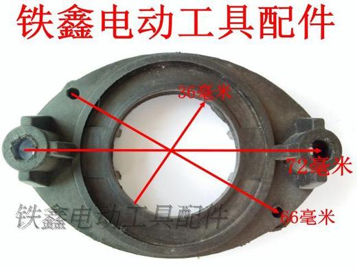 【货号01681】东成电钻配件 配龙牌0513电钻碳刷架支架 商品图0