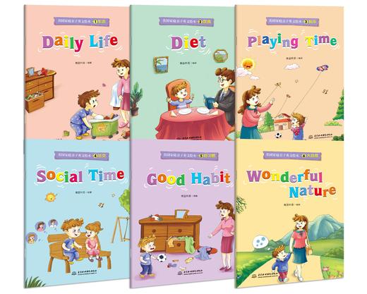《美国家庭亲子英文绘本》全6册 3-10岁儿童双语绘本 点读版 商品图4