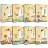 给孩子的中国历史8册 商品缩略图1