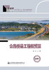 公路桥梁工程概预算 商品缩略图2