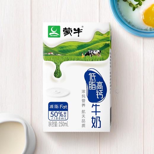 【日期新鲜】蒙牛旗舰店 低脂高钙牛奶250ml*16盒整箱礼盒 送礼（250ml*16）l/提 商品图3