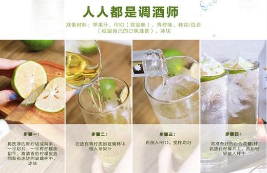 RIO郞姆鸡尾酒青柠味275ml 商品图1