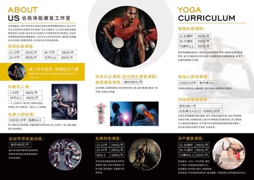 合极健身康复体能体验课2课时 商品图0