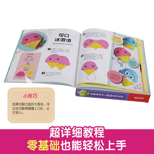 不织布零钱包 diy手工游戏书 6-10岁儿童启蒙早教益智玩具手工书儿童手工制作材料包宝宝亲子互动 商品图5