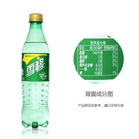 雪碧柠檬味500ml