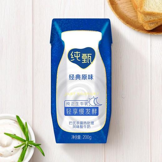 蒙牛纯甄风味酸牛奶200g 商品图3