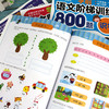 学前语文阶梯训练（套装共4册） 商品缩略图5