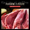 江布拉克羊羔肉 2.5kg、5kg、独立羊腿 赠送肉苁蓉片100g，枸杞50g 商品缩略图2