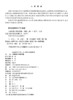 公路桥梁工程概预算 商品缩略图3
