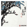 杨秀泽《丽日》68*68cm 花鸟斗方作品 餐厅/卧室挂画 商品缩略图6