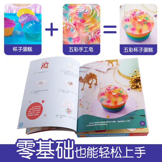 手工益智玩具书：手工皂自己做 3-6-10岁儿童启蒙早教益智玩具书 Klutz手工书 儿童手工制作材料包早教书 创意亲子互动游戏书 商品图4
