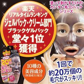 BLACK GEL PACK去黑头撕拉面膜(080494)