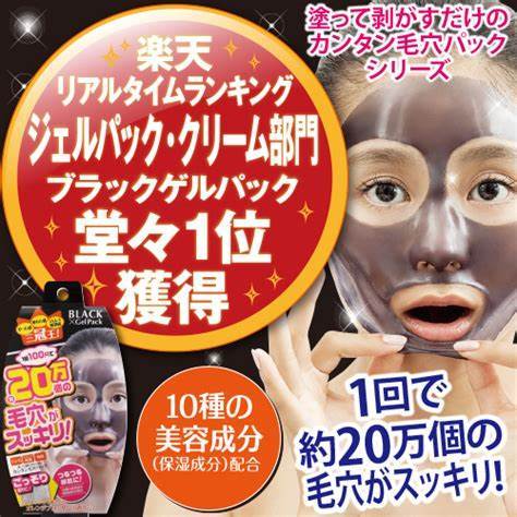 BLACK GEL PACK去黑头撕拉面膜(080494) 商品图0