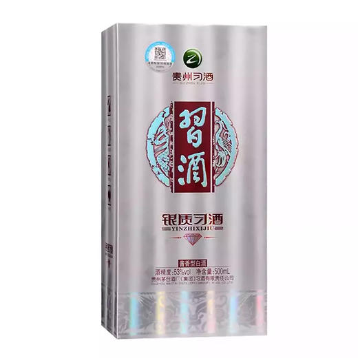 【假一赔十】习酒银钻习酒 53度酱香型白酒 整箱6瓶包邮 商品图4