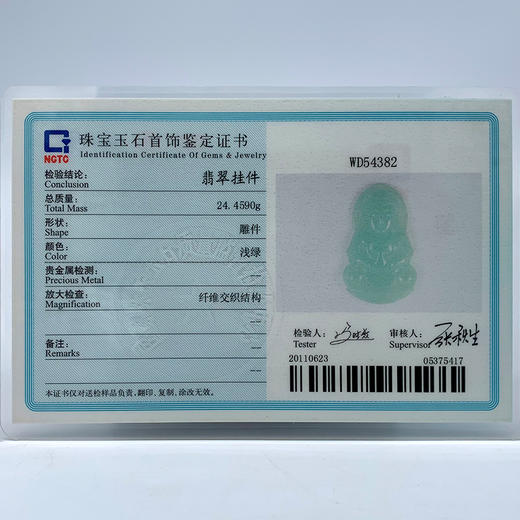 派瑞翡翠 翡翠观音 糯种 绿色 商品图4