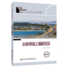 公路桥梁工程概预算 商品缩略图4