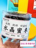 狮城优味水晶蜜枣 商品缩略图0