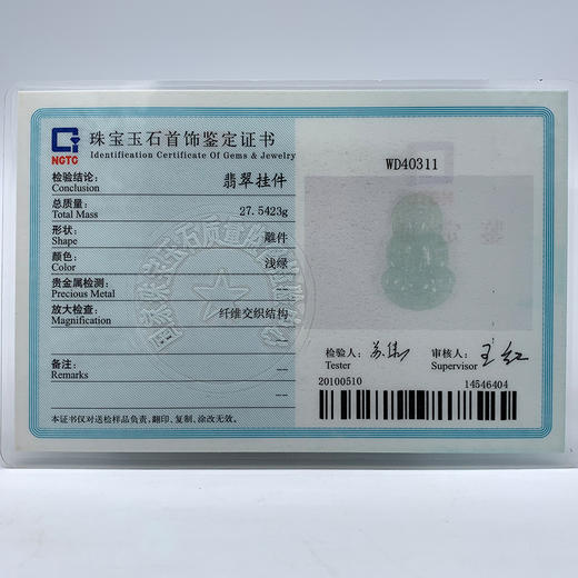 派瑞翡翠 翡翠观音 冰糯种 淡绿色 商品图4