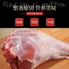 江布拉克羊羔肉 2.5kg、5kg、独立羊腿 赠送肉苁蓉片100g，枸杞50g 商品缩略图1