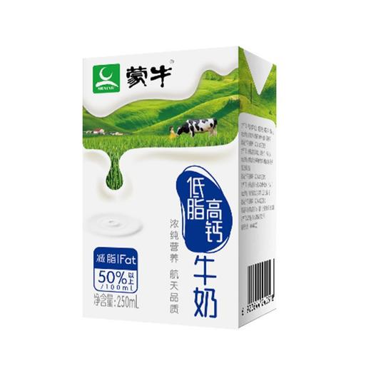 【日期新鲜】蒙牛旗舰店 低脂高钙牛奶250ml*16盒整箱礼盒 送礼（250ml*16）l/提 商品图4