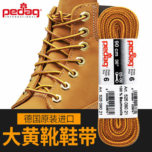 pedag德国进口工装鞋大黄靴鞋带绳男女马丁靴户外条纹大头鞋带 商品图2