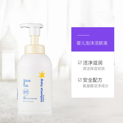 bgaMamakids婴儿沐浴露460ml 商品图3