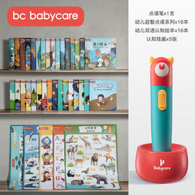【babycare好物集】儿童点读笔通用英语学习点读机幼儿小孩早教故事机