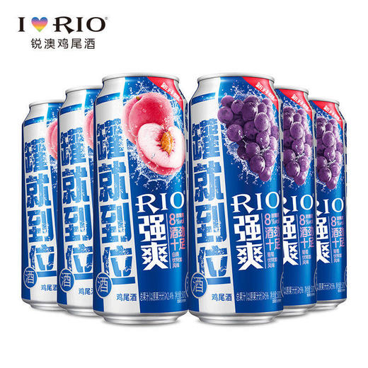 RIO清爽葡萄味鸡尾酒500ml 商品图1