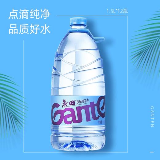 景田矿泉水1.5L 商品图1