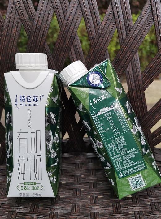 蒙牛特仑苏有机奶纯牛奶利乐梦幻盖250ml 商品图1