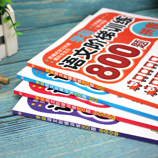 学前语文阶梯训练（套装共4册） 商品图4