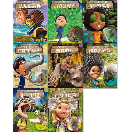 如果你有动物的尾巴 商品图1