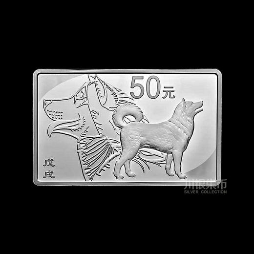 2018狗年方形150克银币 原盒原证 商品图0