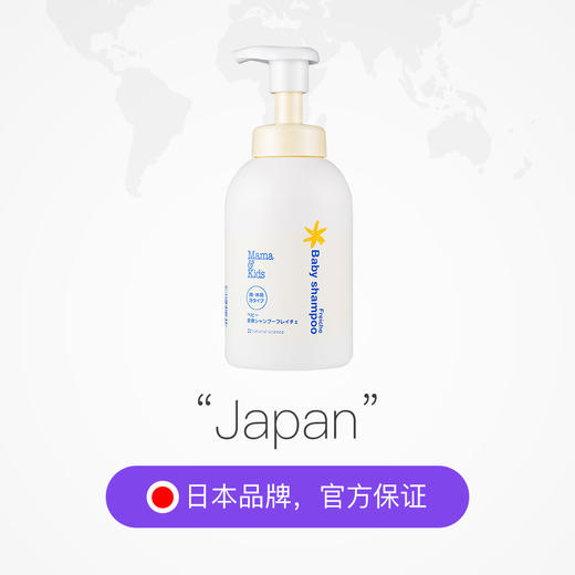 bgaMamakids婴儿沐浴露460ml 商品图2