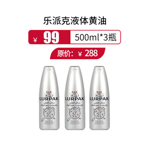 保质期至12月11日，乐派克液体黄油500ml*3瓶，保质期1年 商品图0