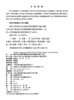 城市公共汽电车客运地方性法规规章汇编 商品缩略图3