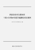 河北省农村公路项目工程可行性研究报告编制技术及案例 商品缩略图2